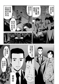 [Yokoyama Michiru] Haha ga Hakui o Nugu toki 6 [Chinese] [月之废墟汉化] [Digital]