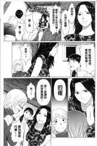 [Takasugi Kou] Shinmurou Kitan [Chinese]