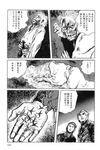 [Koike Kazuo, Kojima Goseki] Hanzou no Mon Vol.5