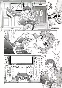 [Neriwasabi] CarNavi-chan and I Vol.3 (Hi-Res)