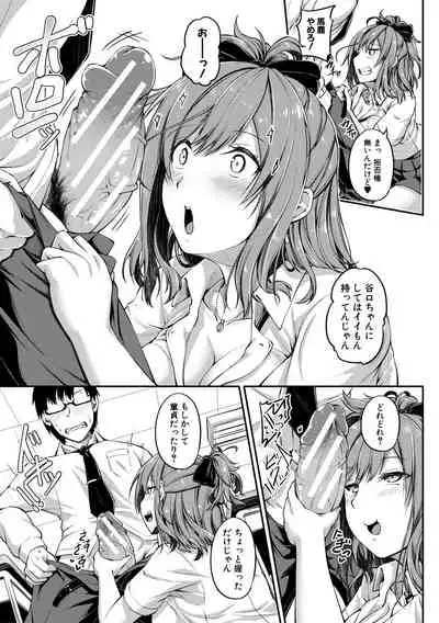 Oniichan ni Maketara Ecchi!