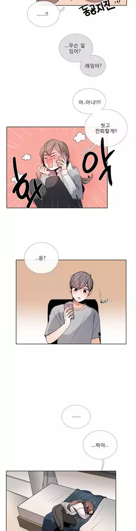 Talk to Me Ch.0-43