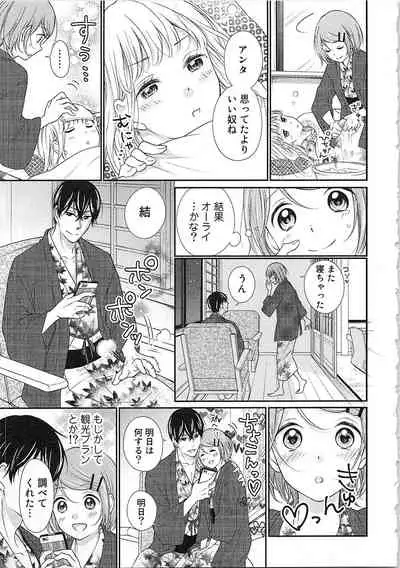 Hashi no Hentai Kareshi-kun Koko de Pantsu Nuide
