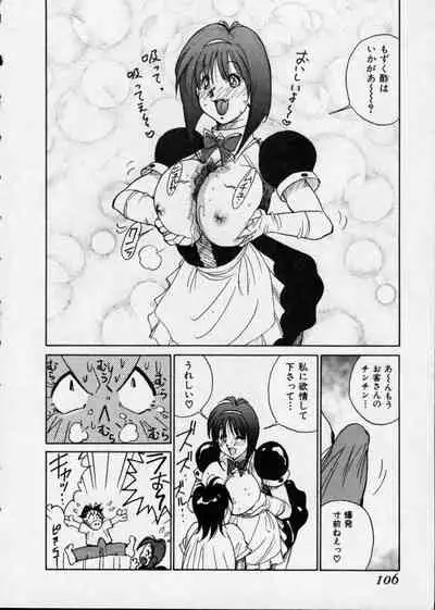 Hakudaku Densetsu