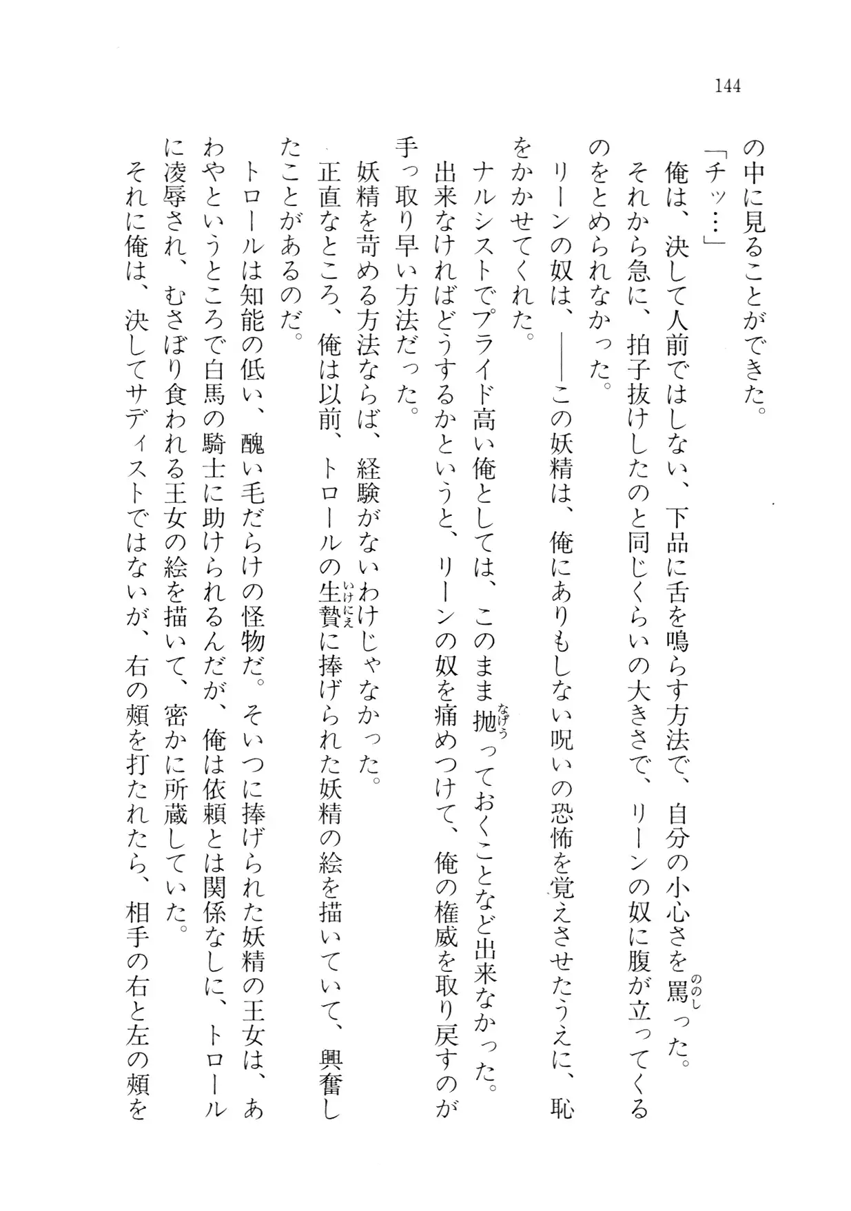 Cream na Boku