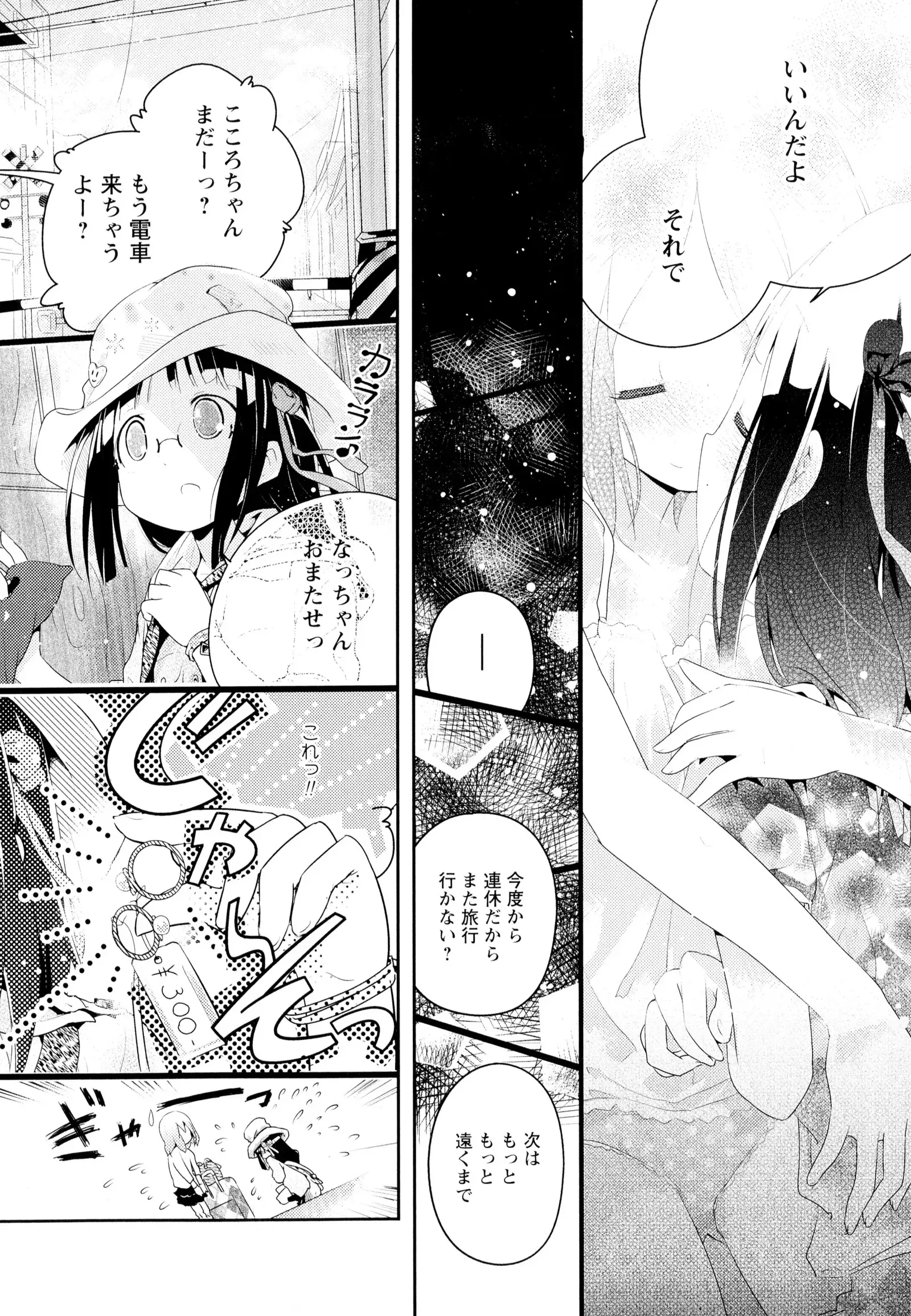 彩百合 Vol.4