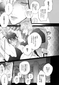 (SPARK13) [Inukare (Inuyashiki)] AKUMA DE SOUROU! ITO OKASHI (Final Fantasy XV)