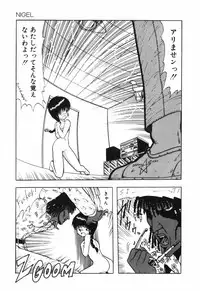 [Ohnuma Hiroshi] BODY RIDE