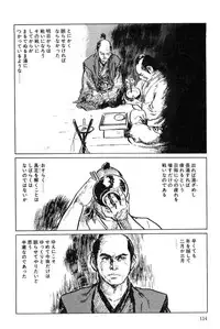 [Koike Kazuo, Kojima Goseki] Hanzou no Mon Vol.6