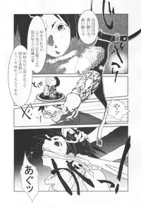 (C58) [TEX-MEX (various)] Kunoichi Japan (various)