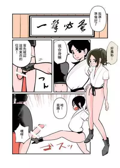 Jissen Kinke Karate