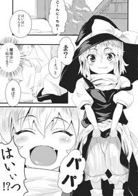 (Reitaisai 11) [MMT!! (K2isu)] CAN/DAY (Touhou Project)