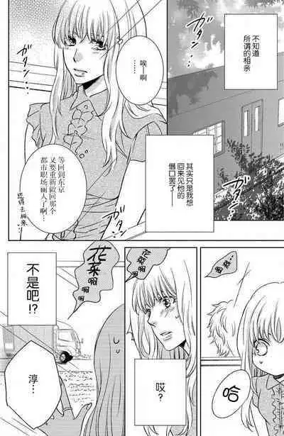 kinkyoriren'ai wa mitsu no aji | 近距离恋爱甜如蜜