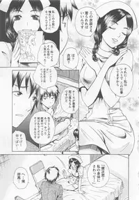 [Arou Rei] Nurse no Hanazono (Here is Nurse's Paradise!) vol1
