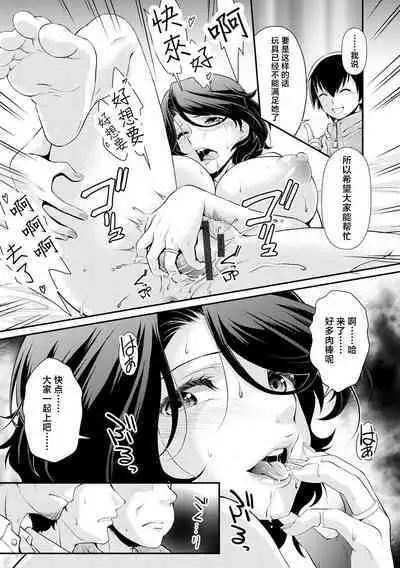 Boku no Jiman no Haha o Yoroshiku