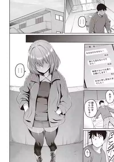 Kanojo wa Sukidarake