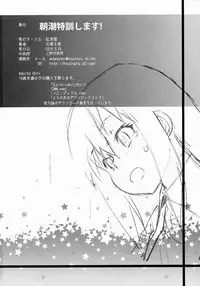 [Kouchaya (Ootsuka Kotora)] Asashio Tokkun shimasu! (Kantai Collection -KanColle-) [English] [CGrascal]