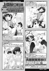COMIC LO 2010-08 Vol.77