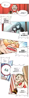 [Fantastic Whale] Twin Slaves Ch.1-3 [Chinese][Zeus 2D汉化组]