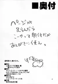 (C84) [Dot Eito (Sawayaka Samehada, Kedama)] Tuugakuro De Tukamaeta. (Touhou Project)