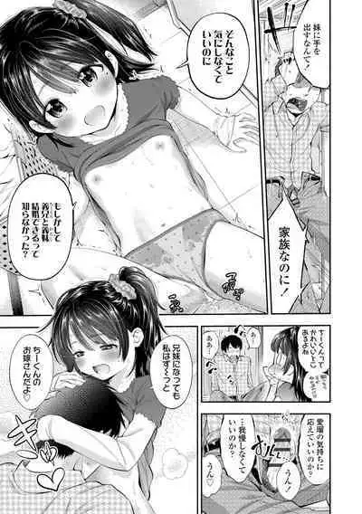 Onnanoko ni Shite yo - Make me your first lover.