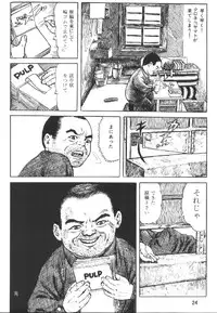 [PRETTY DOLLS (Araki Hiroaki)] PULP lotus (Street Fighter)