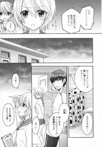 [Ozaki Miray] Houkago Love Mode - It is a love mode after school