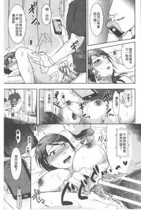 TSUMA ha OTTO no shiranu mani