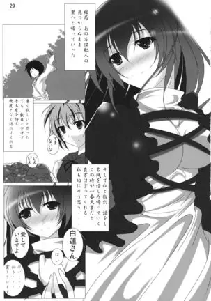 Inochi Hasudera Isourou Nisshi