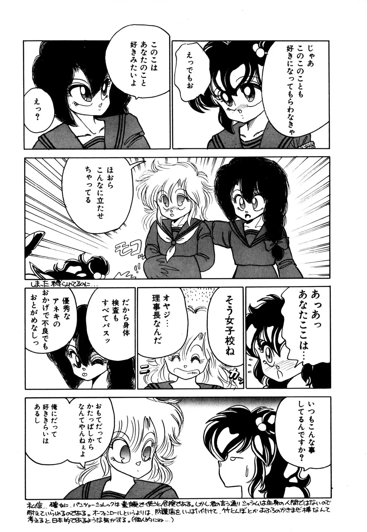 レプリキャット in the ヌガー