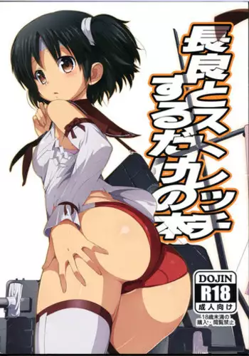 [N-ZUMi-HA] Otto wo Omoi nagara Gikei ni Urareta Wakazuma