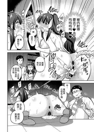 SNS Seitokai Yakuin wo Netotte Share suru Hanashi. 2