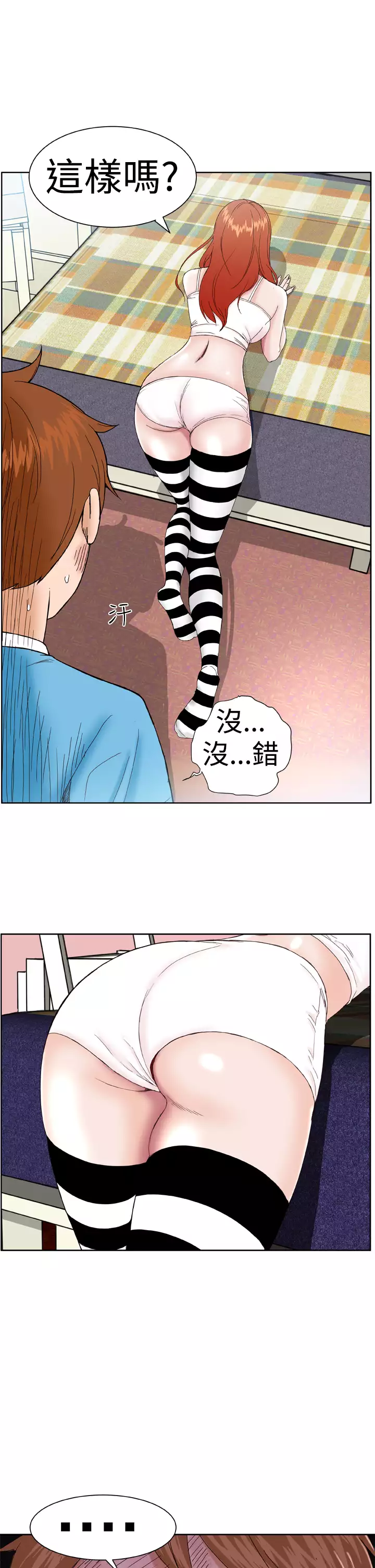 Dream Girl Ch.1~5 中文