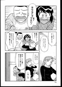 [Yanagi Masashi] Dokushinryo kushitsu ari! 1