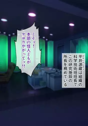 Kinju no Madousho 4 Shokushu de Touzoku Danshi o Haiboku Wakarase