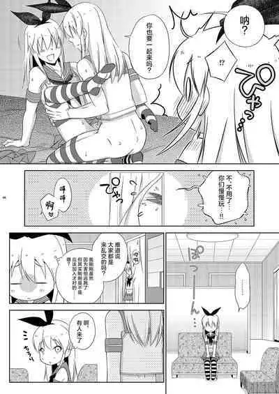 Shimakaze-kun Day Yatteru Hattenjou e Ittara Otouto ga Kita Ken.