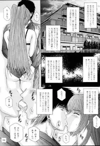 [KUSARI (Aoi Mikku)] Fukujuu Seiyaku I (ToHeart2)