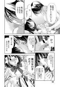 [Himuro Serika] Kimi, Hentai... da yo ne [Digital]