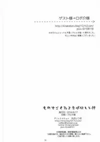 (C86) [Pictokun (Maruta Itsuki)] Monosugoku Omae ga Hoshii!! (Puyo Puyo)