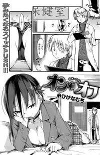 COMIC Kairakuten 2015-11