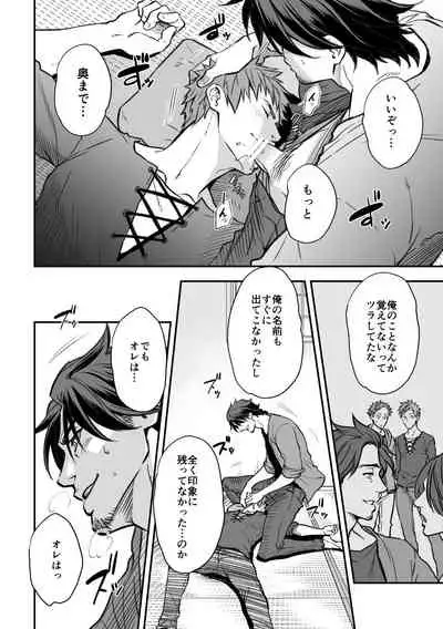 Senpai, to.