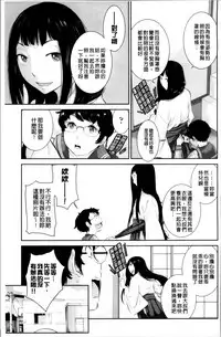 [Harazaki Takuma] Miko no Iru Machi [Chinese]