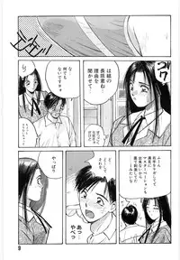 [Katase Shou] Doki Doki Rikako Sensei 2