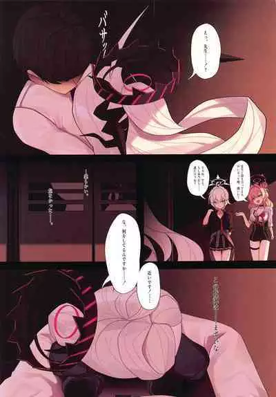Hina to Junkai