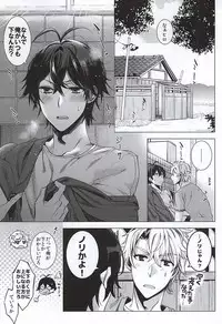 [RICE (Haru Z)] Suki Suki Daisuki Chou Aishiteru (Barakamon)