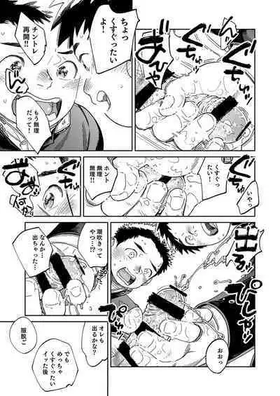 Gekkan Shounen Zoom 2024-03