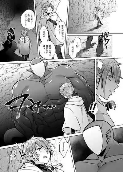 [Jam Natsu (Natsu Jam)] Nie no Mori II