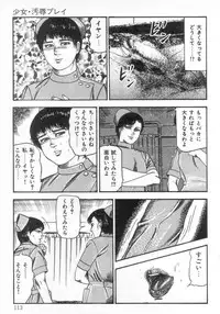 [Sanjou Tomomi] jokousei M choukyou