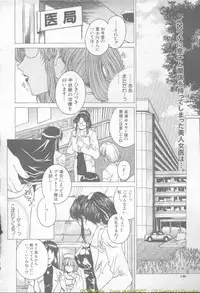 Comic Mujin 2002-03