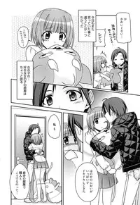 [Suzudama Renri] milky mint